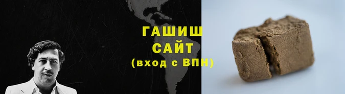 гашишное масло Алексин