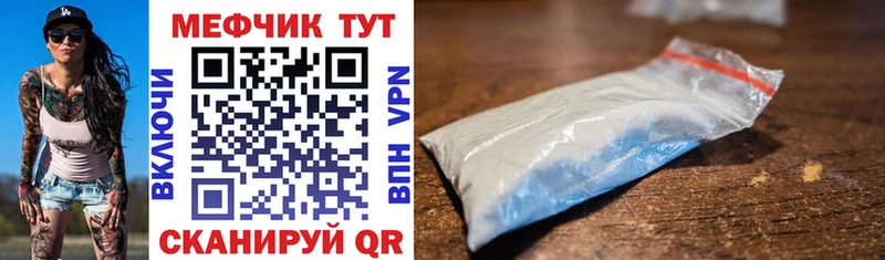 Мефедрон mephedrone  наркошоп  Ачинск 