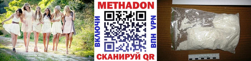 МЕТАДОН белоснежный  МЕГА ONION  Ачинск 
