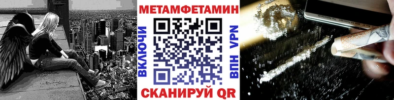 Метамфетамин Methamphetamine  Ачинск 