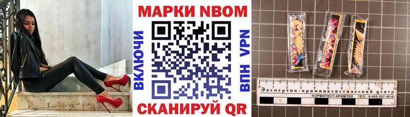 Марки N-bome 1500мкг  закладка  Ачинск 
