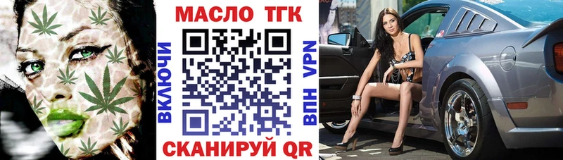 ТГК гашишное масло  Ачинск 